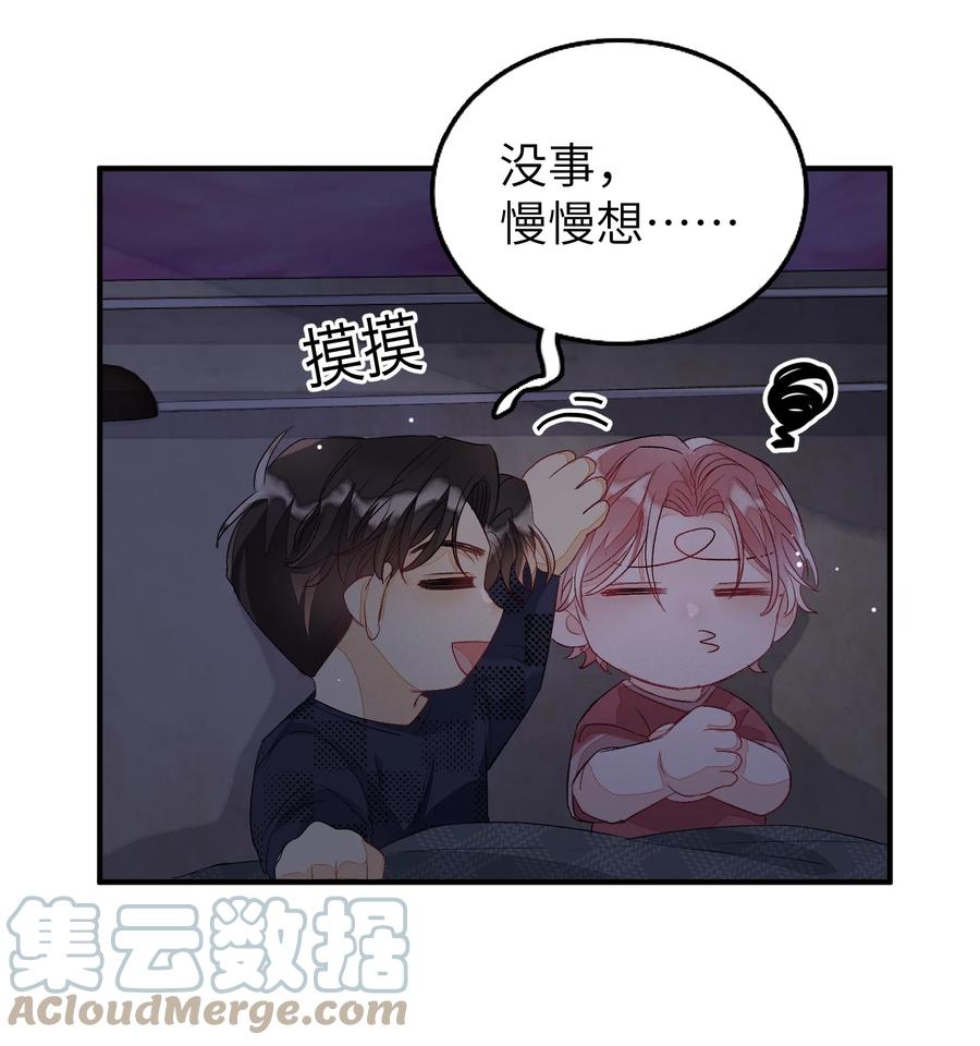 我和我的四个伴舞 - 057 在意 - 第5张图