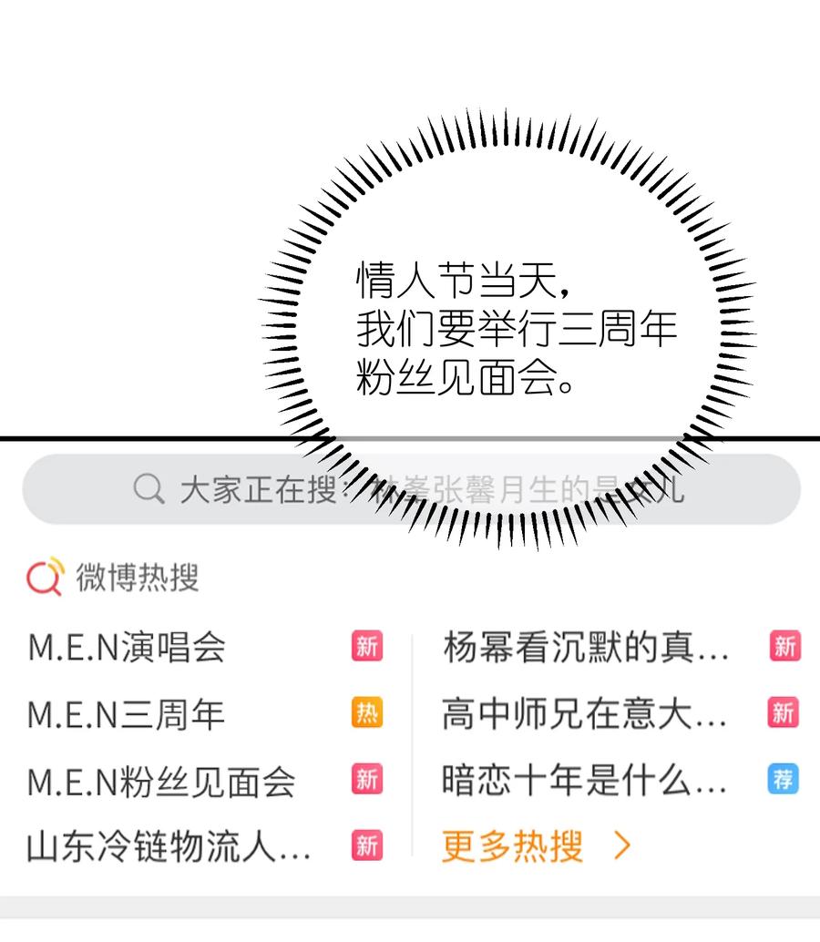 我和我的四个伴舞 - 057 在意 - 第12张图
