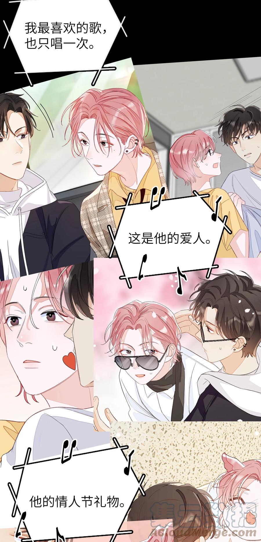 我和我的四个伴舞 - 057 在意 - 第29张图