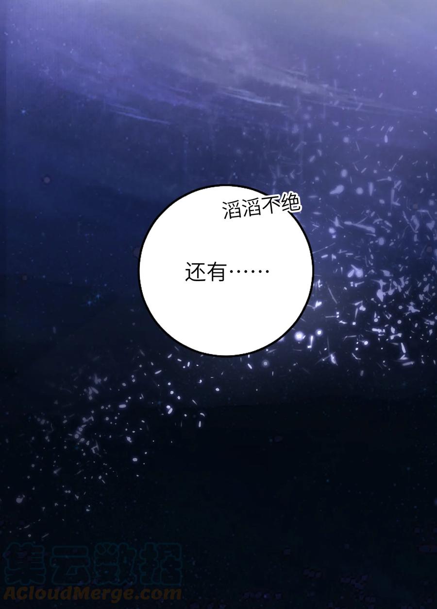 我和我的四个伴舞 - 057 在意 - 第9张图