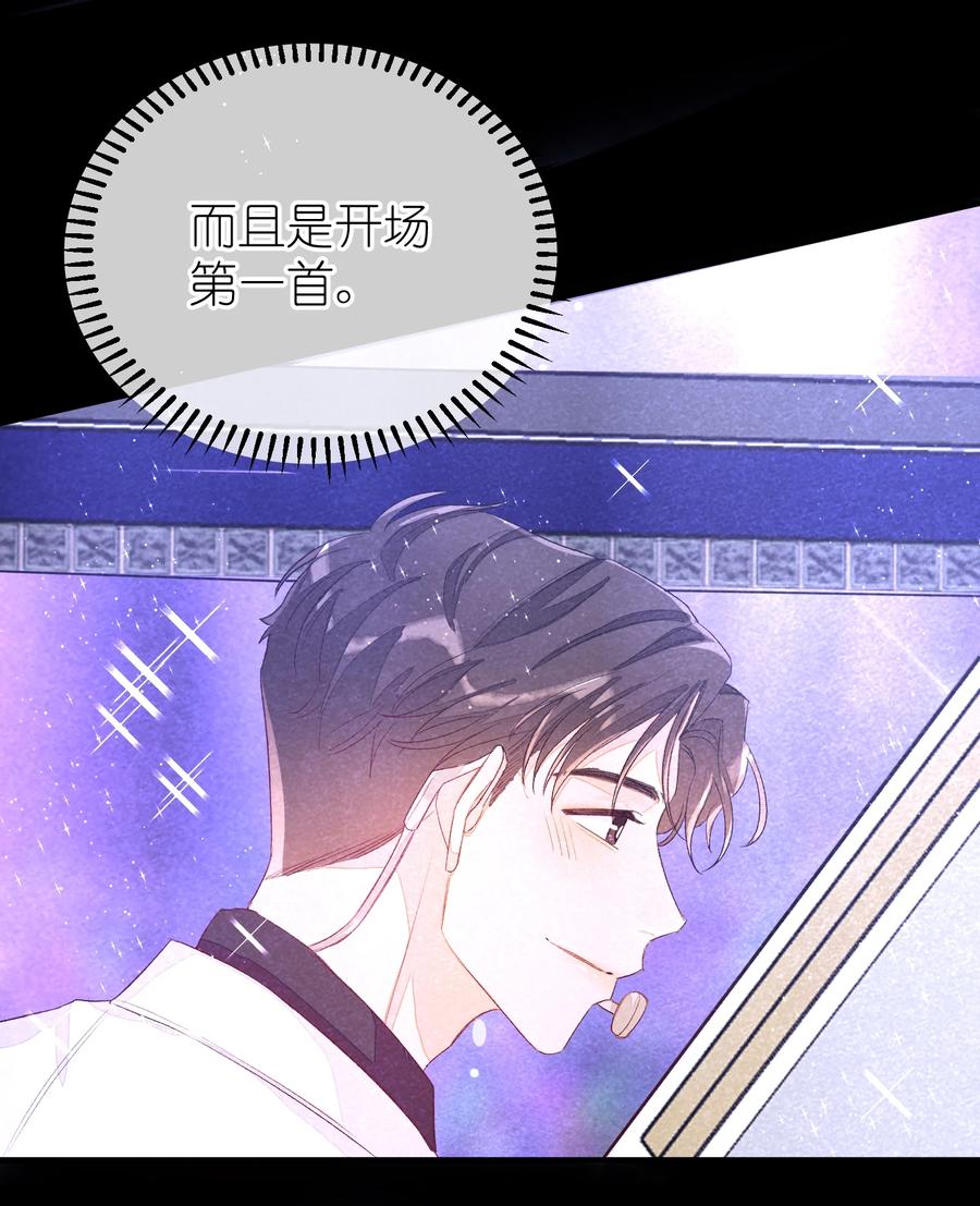 我和我的四个伴舞 - 057 在意 - 第24张图