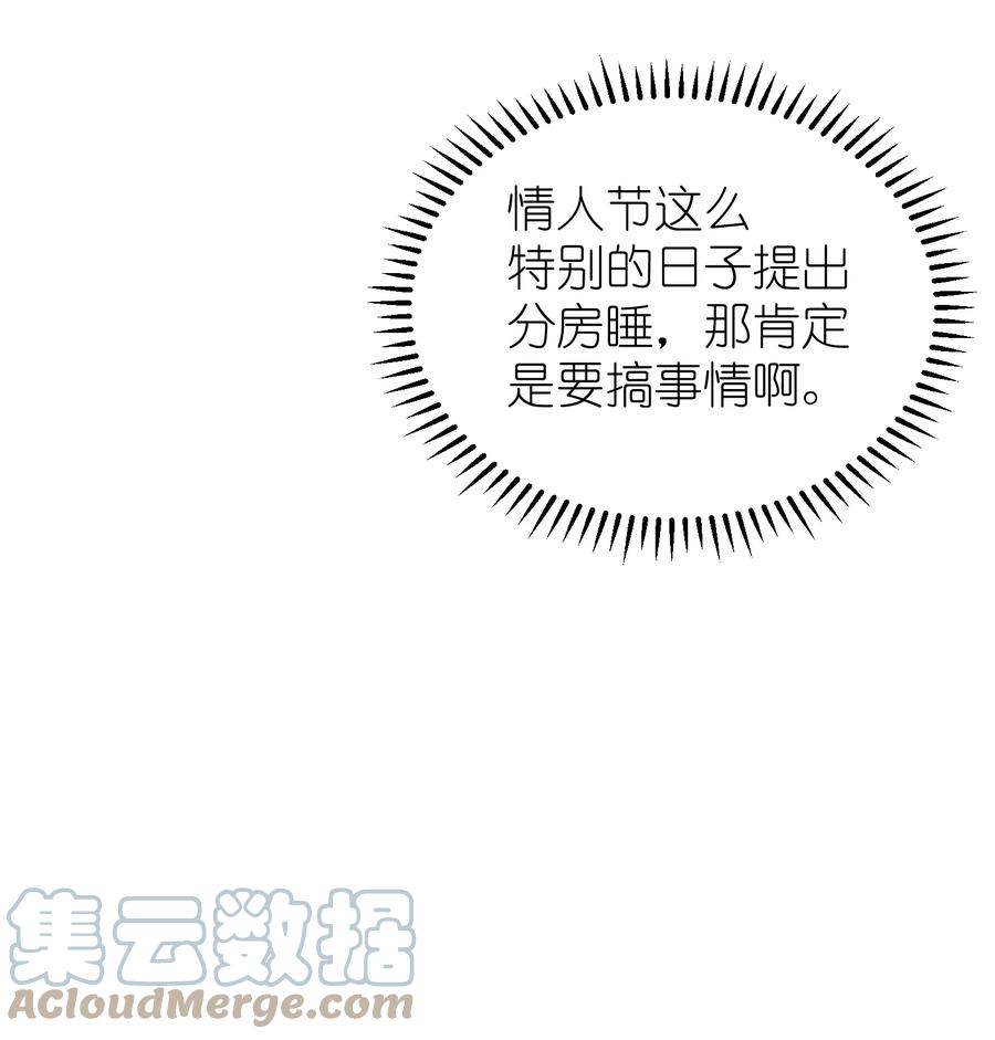 我和我的四个伴舞 - 057 在意 - 第19张图