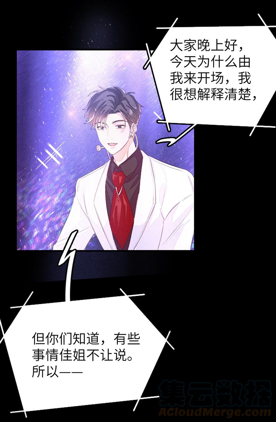 我和我的四个伴舞 - 057 在意 - 第25张图