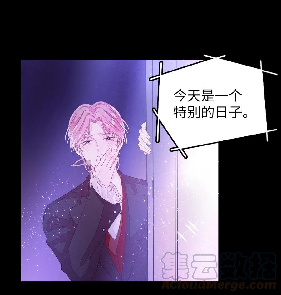 我和我的四个伴舞 - 057 在意 - 第27张图