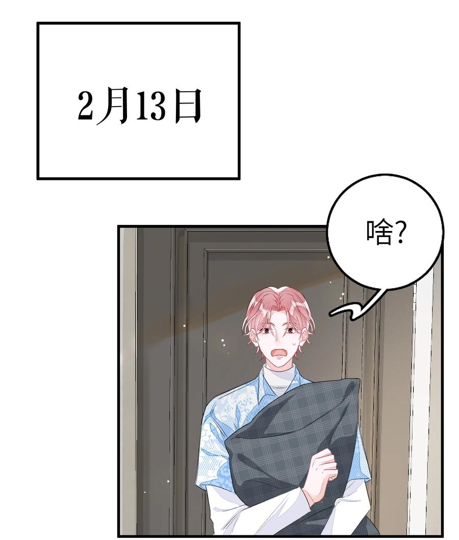 我和我的四个伴舞 - 057 在意 - 第14张图