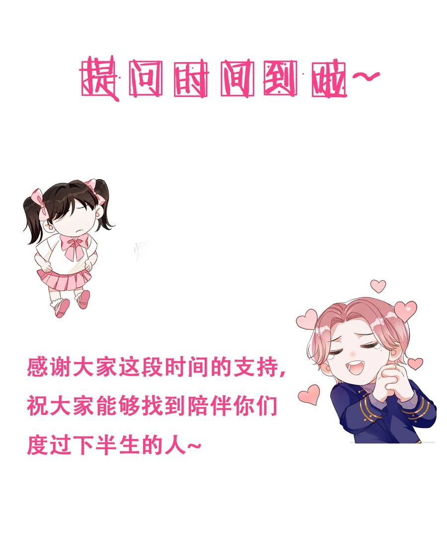 我和我的四个伴舞 - 057 在意 - 第32张图