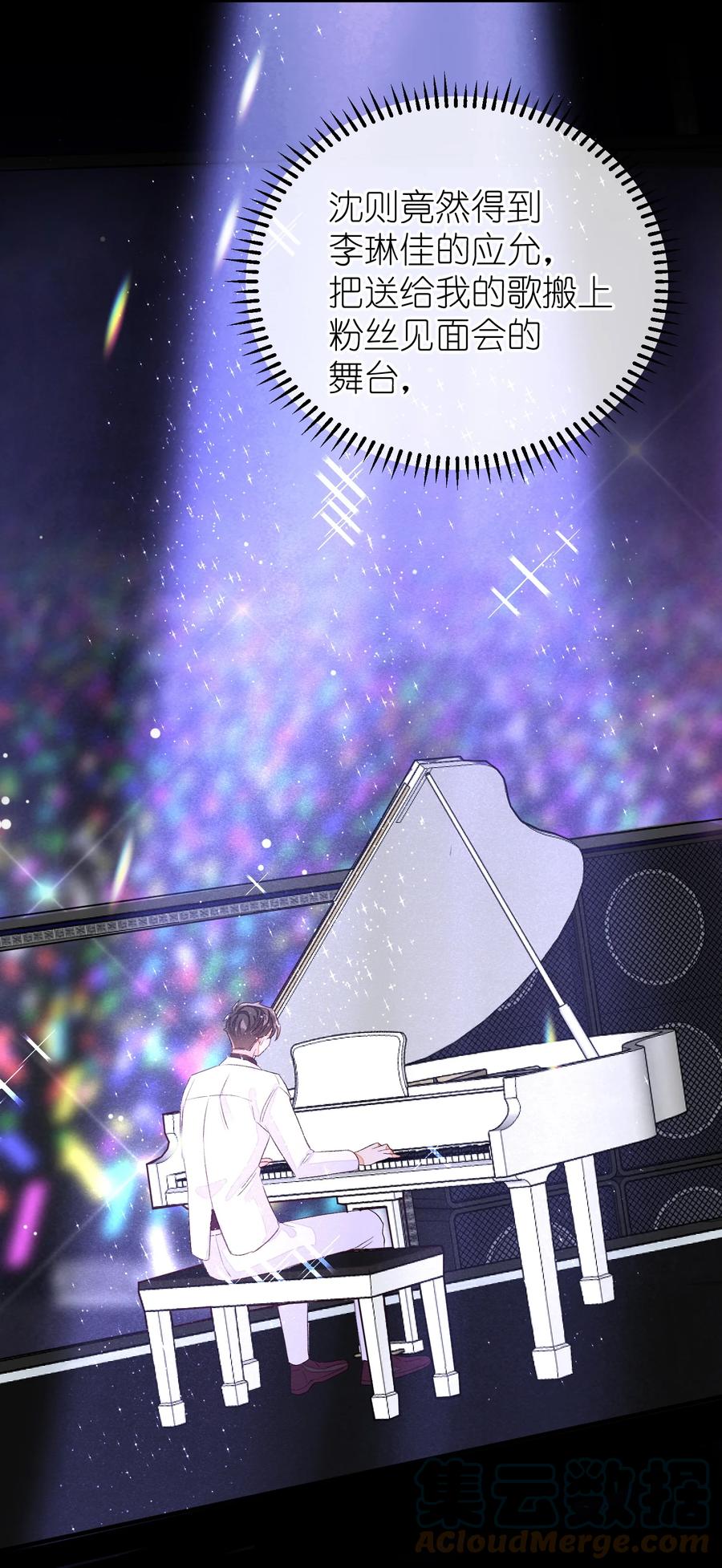 我和我的四个伴舞 - 057 在意 - 第23张图