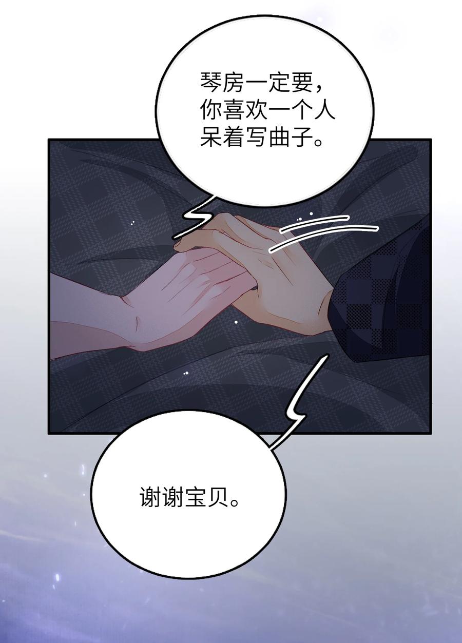 我和我的四个伴舞 - 057 在意 - 第8张图