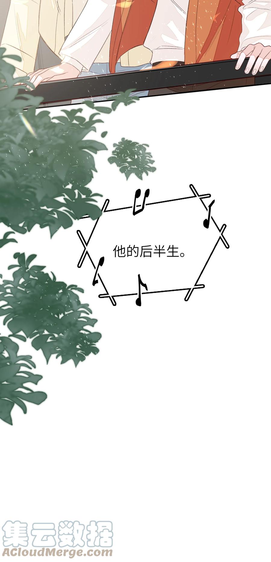 我和我的四个伴舞 - 057 在意 - 第31张图