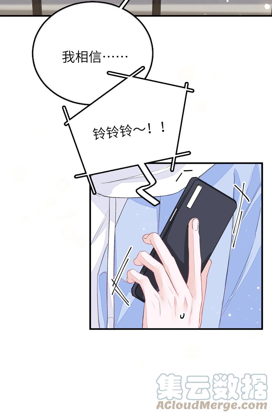 我和我的四个伴舞 - 058 猜忌 - 第17张图