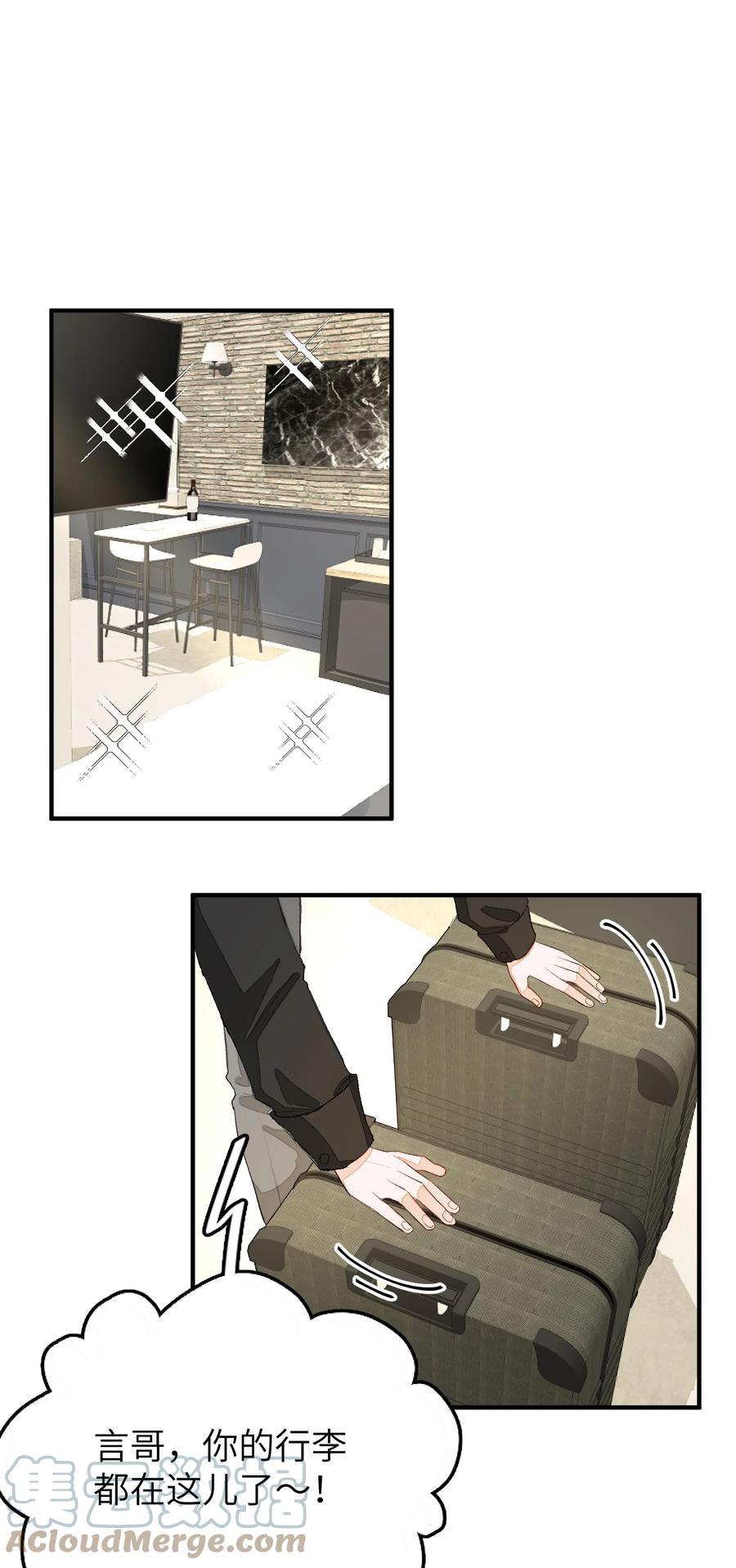 我和我的四个伴舞 - 058 猜忌 - 第23张图