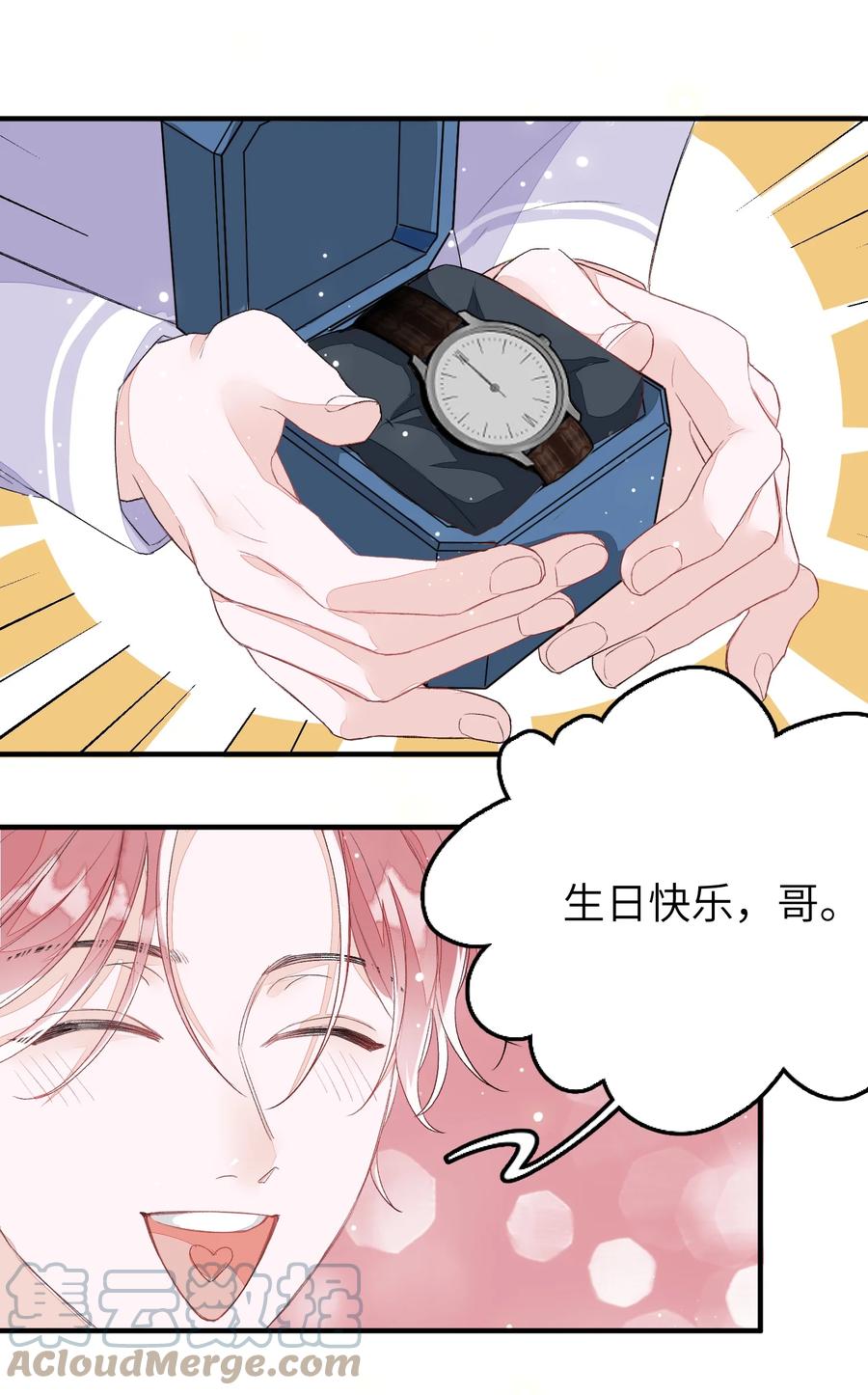 我和我的四个伴舞 - 058 猜忌 - 第3张图