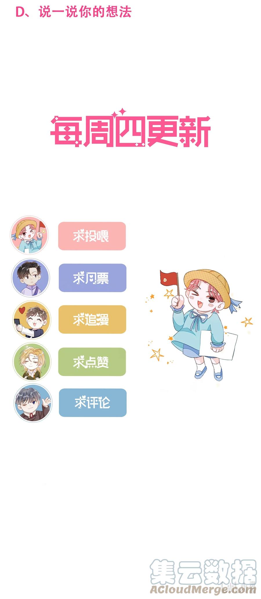 我和我的四个伴舞 - 058 猜忌 - 第33张图