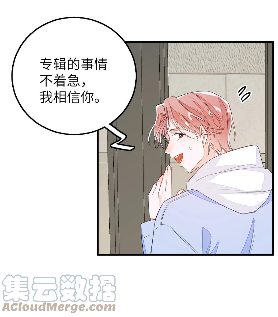 我和我的四个伴舞 - 058 猜忌 - 第21张图