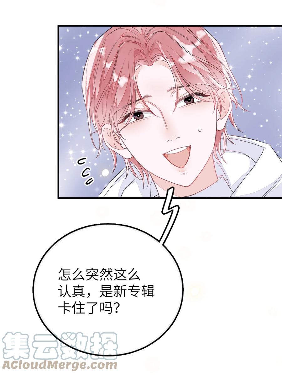 我和我的四个伴舞 - 058 猜忌 - 第15张图