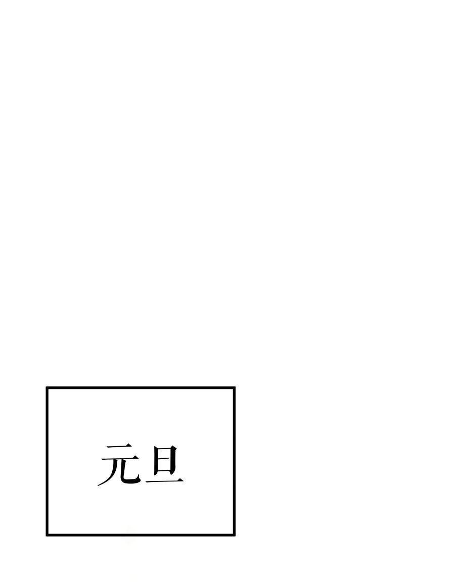 我和我的四个伴舞 - 058 猜忌 - 第10张图