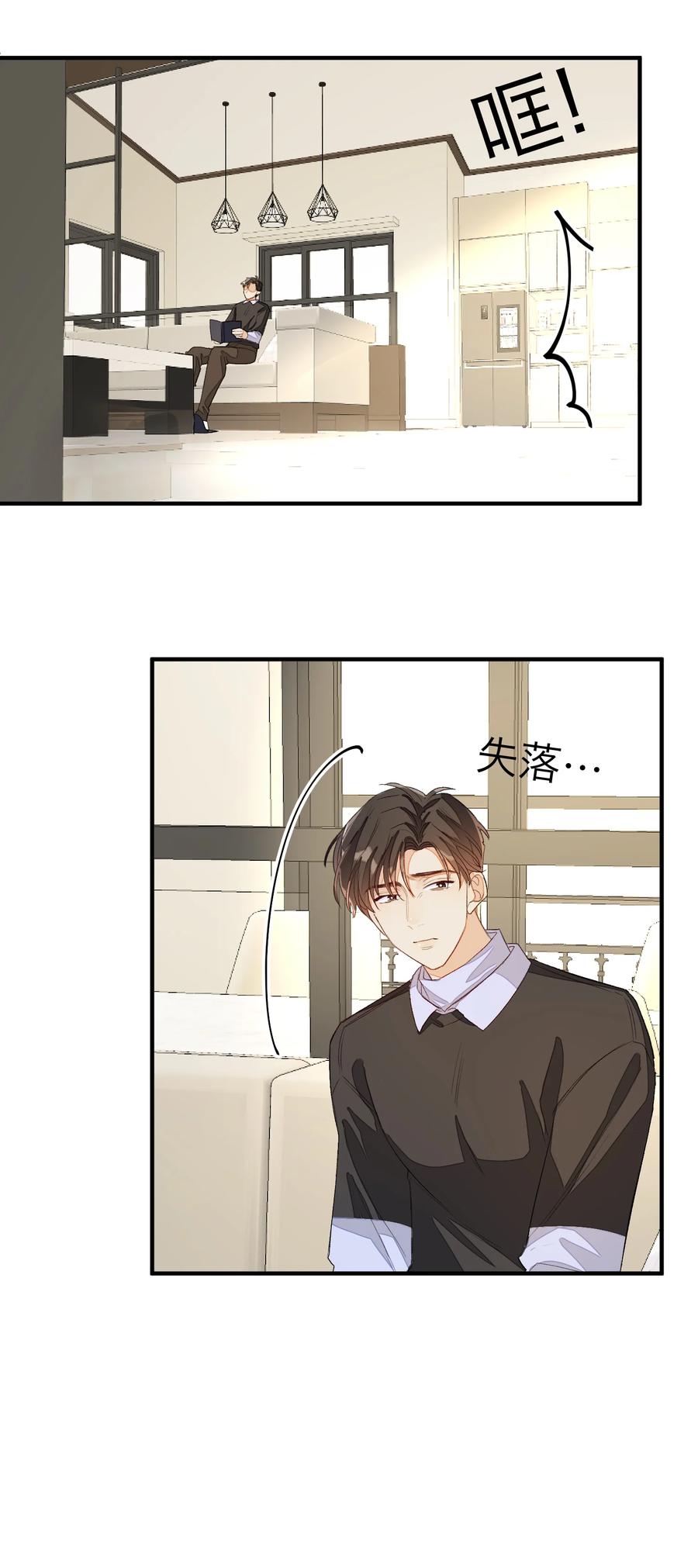 我和我的四个伴舞 - 058 猜忌 - 第22张图