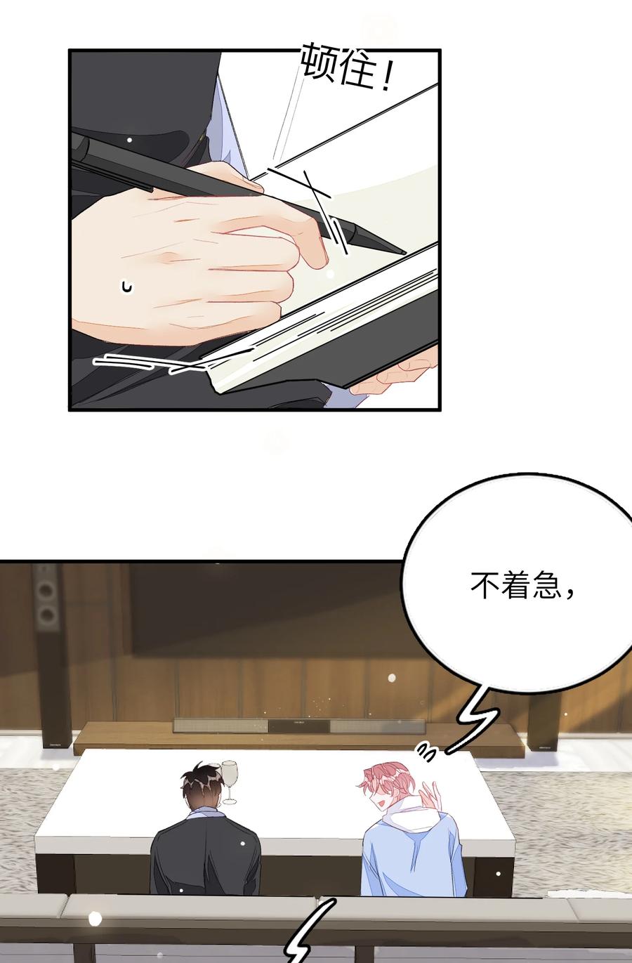 我和我的四个伴舞 - 058 猜忌 - 第16张图