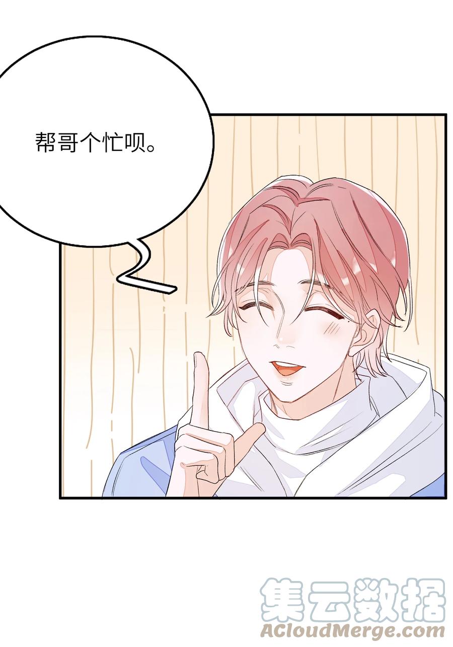 我和我的四个伴舞 - 058 猜忌 - 第31张图