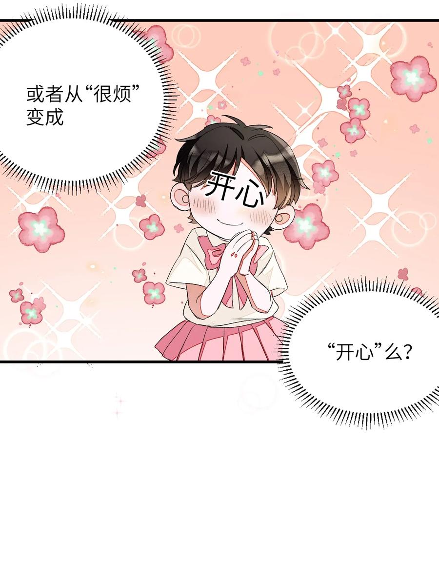 我和我的四个伴舞 - 006 你要学会营业 - 第14张图