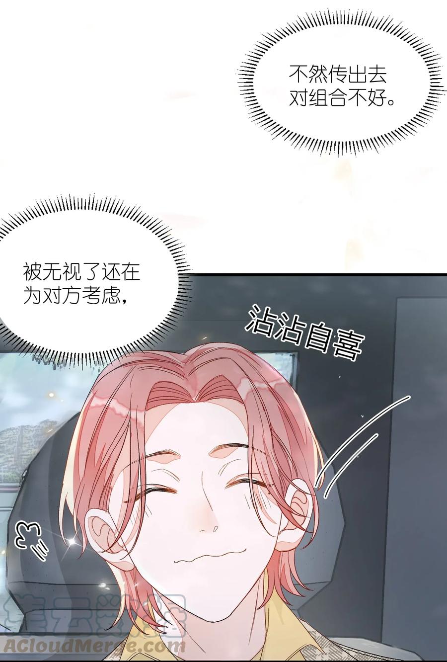 我和我的四个伴舞 - 006 你要学会营业 - 第22张图