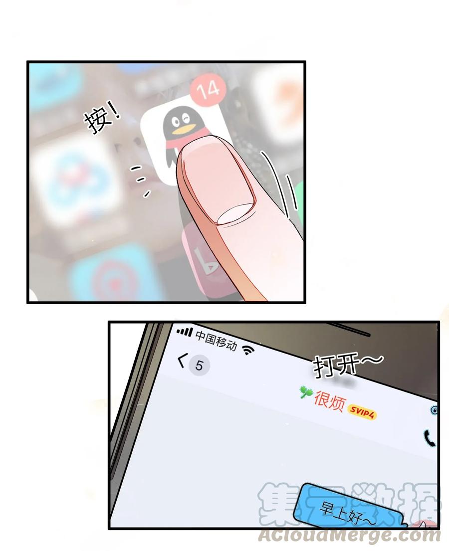 我和我的四个伴舞 - 006 你要学会营业 - 第10张图