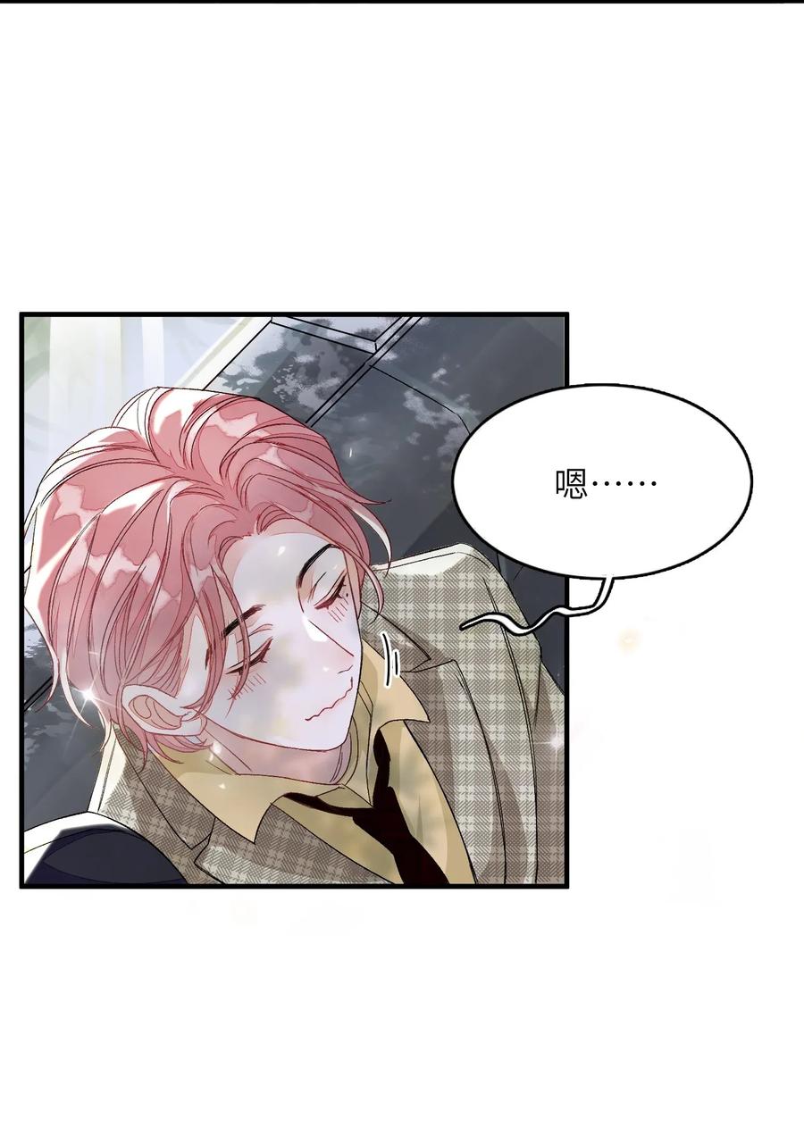 我和我的四个伴舞 - 006 你要学会营业 - 第27张图