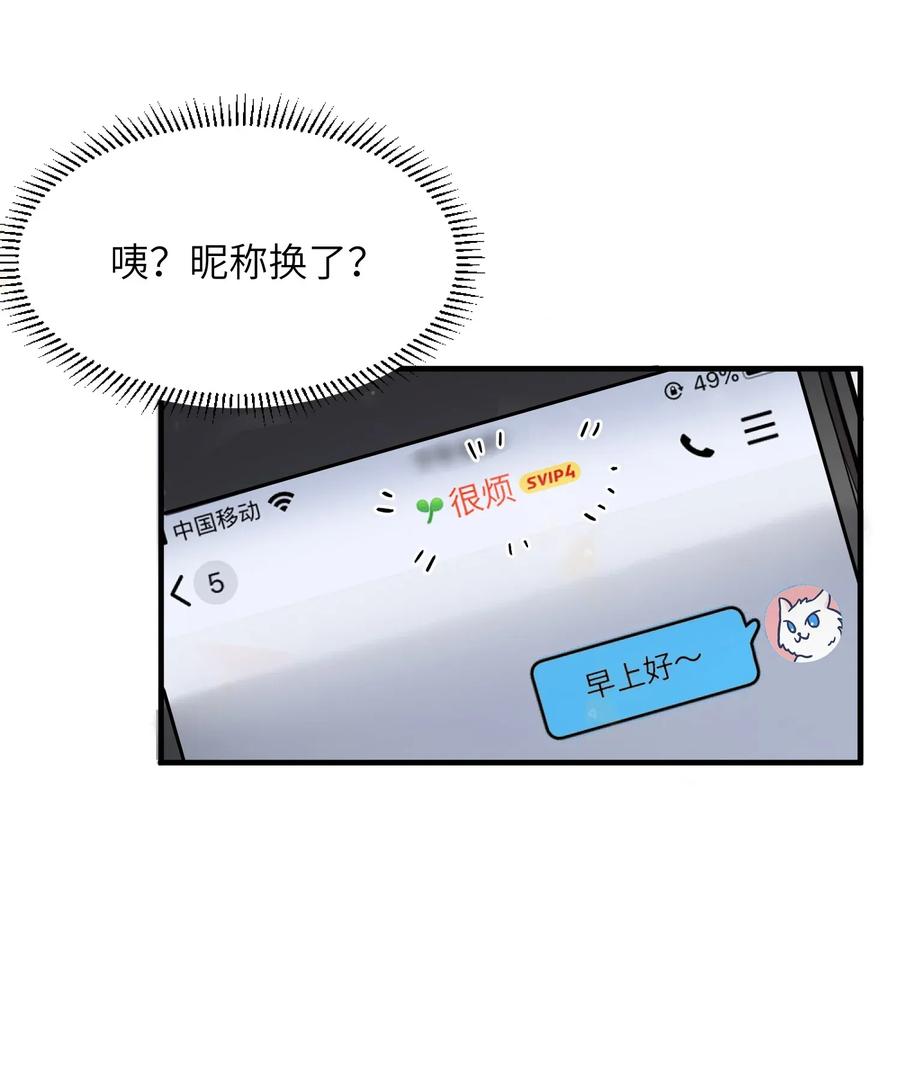 我和我的四个伴舞 - 006 你要学会营业 - 第12张图