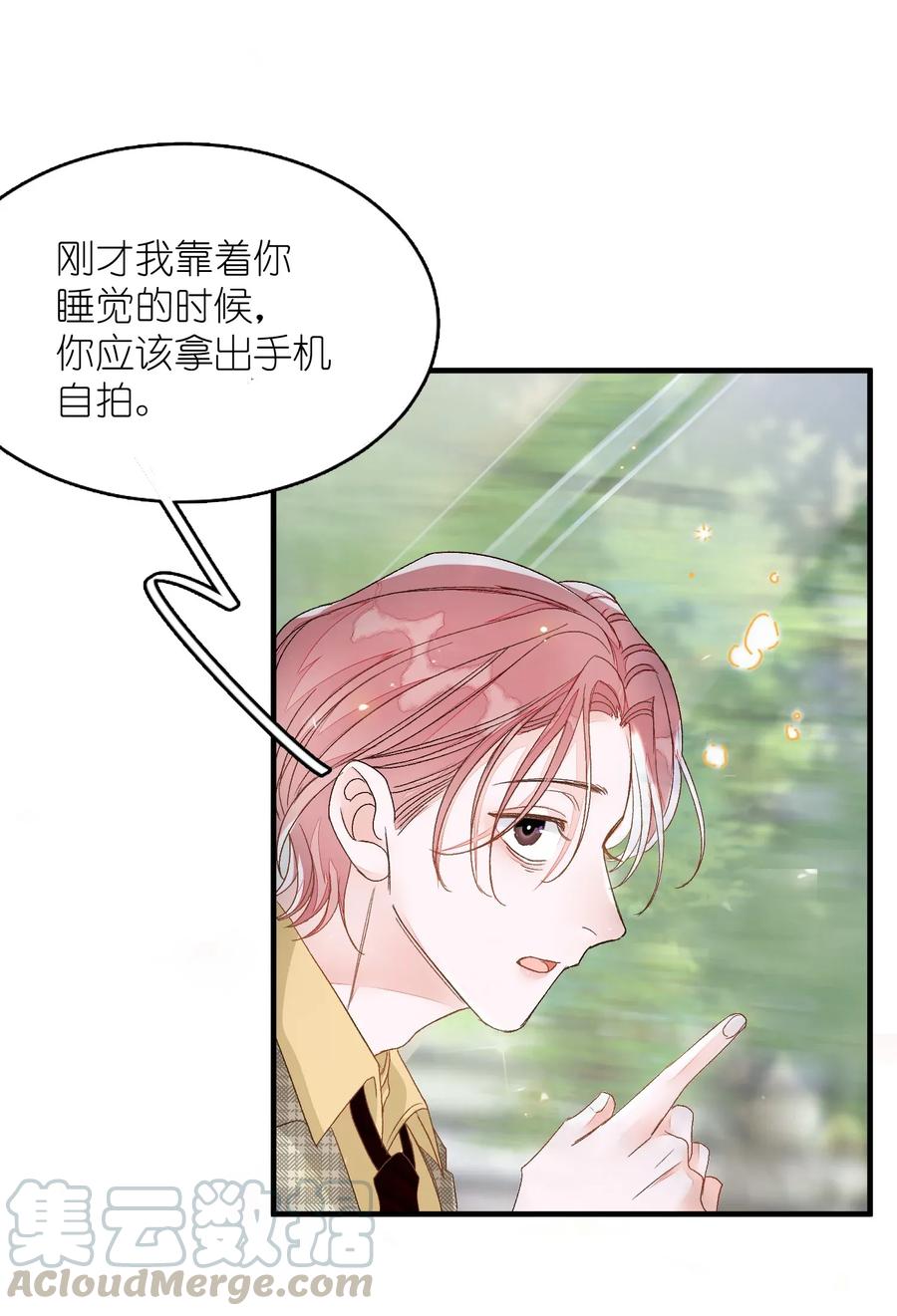 我和我的四个伴舞 - 006 你要学会营业 - 第31张图