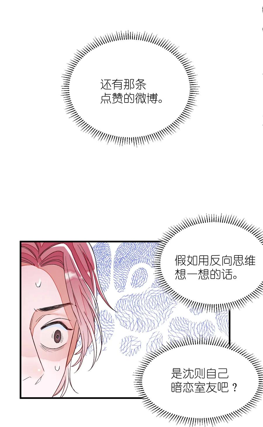 我和我的四个伴舞 - 006 你要学会营业 - 第36张图