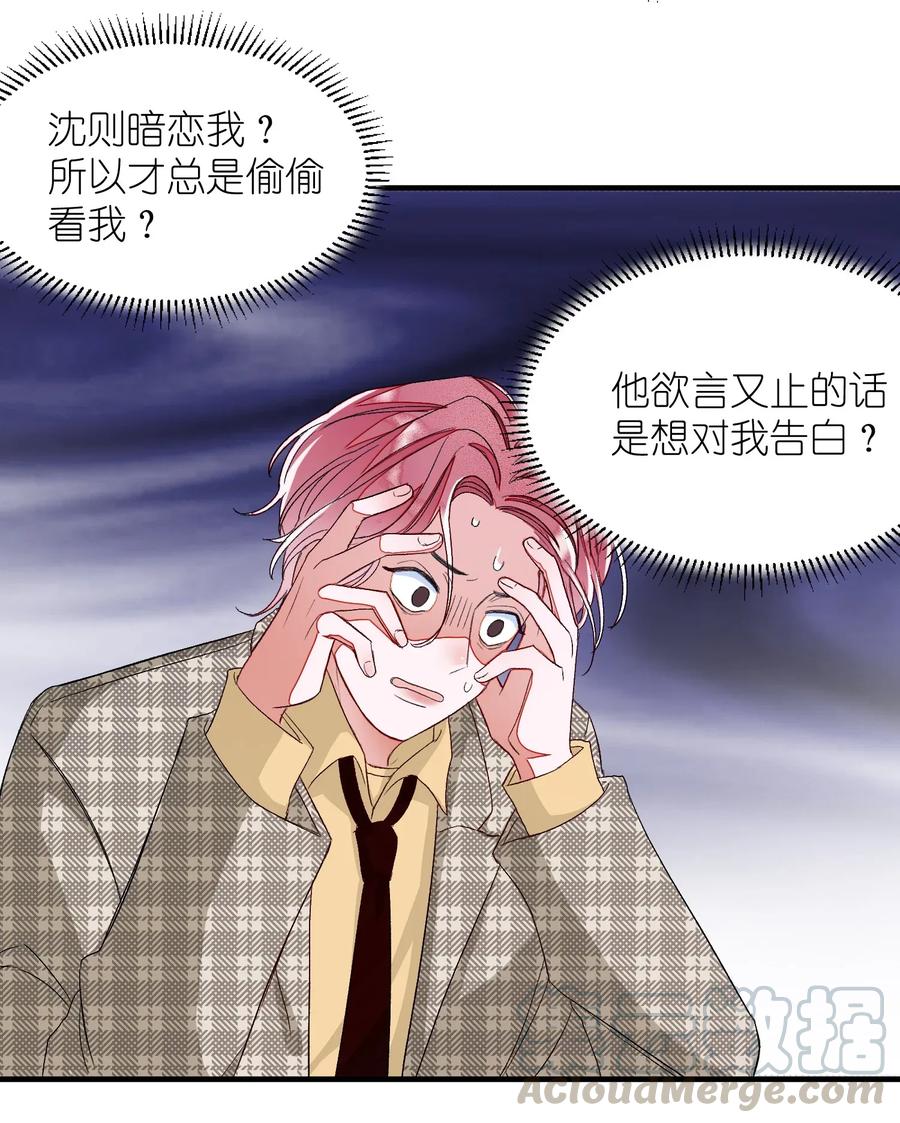 我和我的四个伴舞 - 006 你要学会营业 - 第37张图