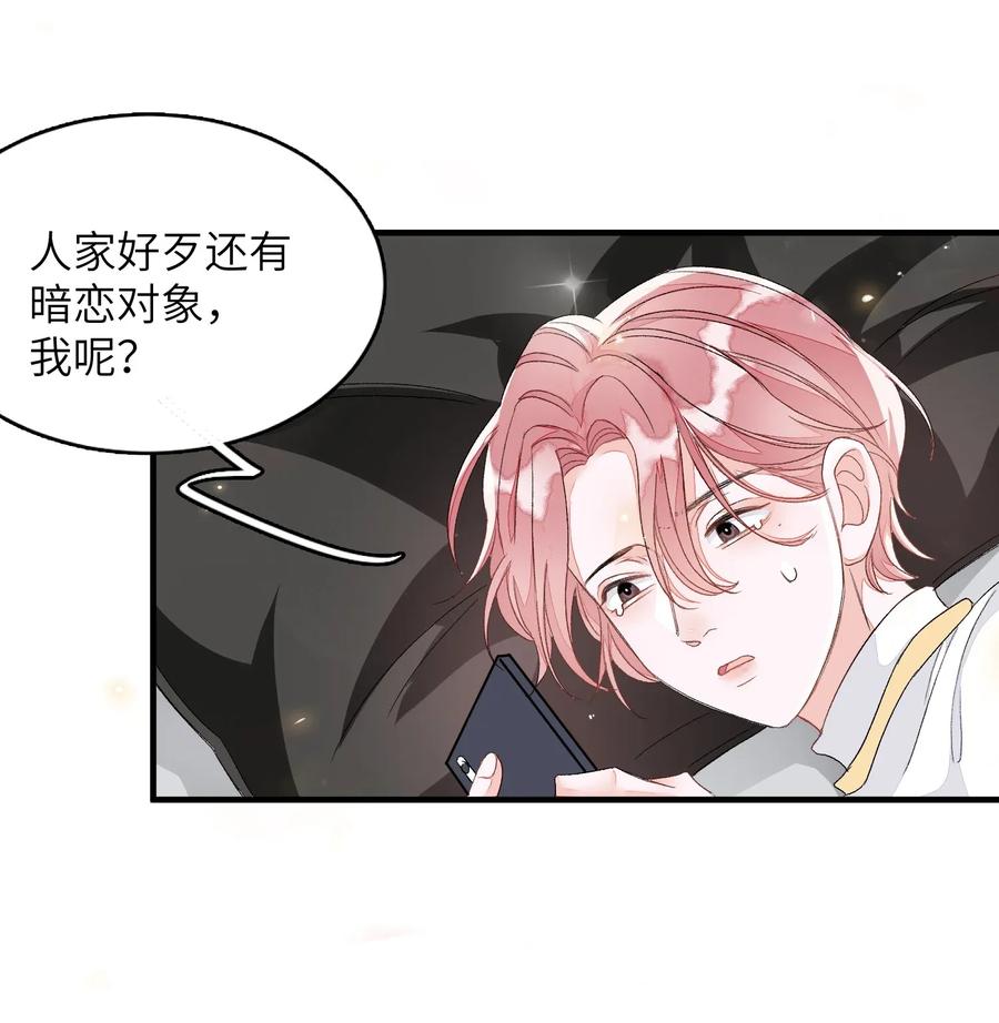 我和我的四个伴舞 - 006 你要学会营业 - 第9张图