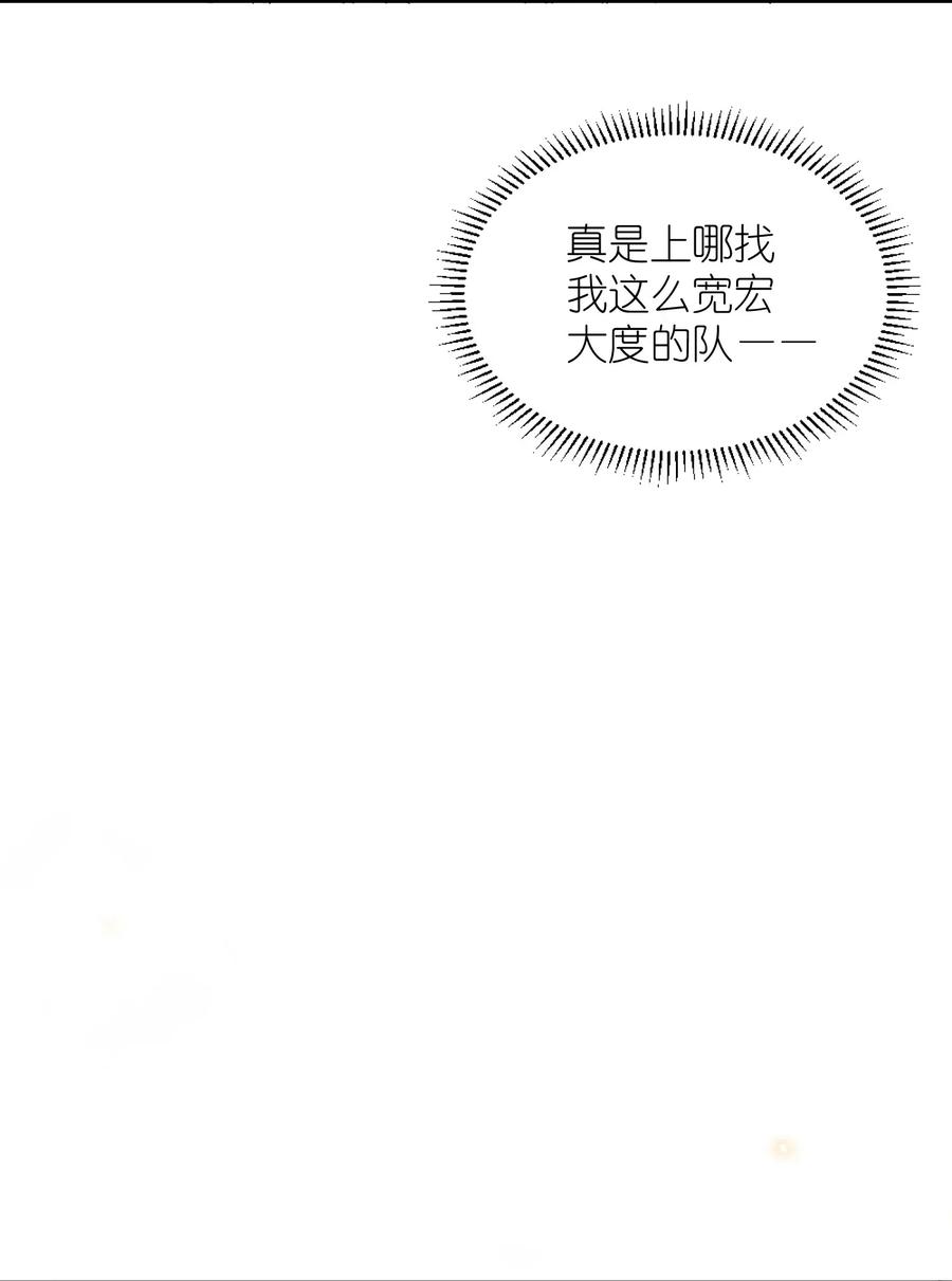 我和我的四个伴舞 - 006 你要学会营业 - 第23张图