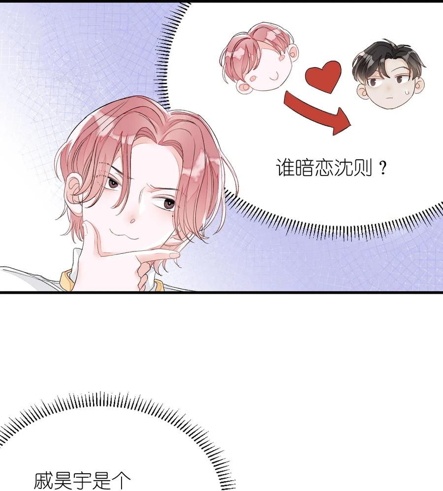 我和我的四个伴舞 - 006 你要学会营业 - 第3张图