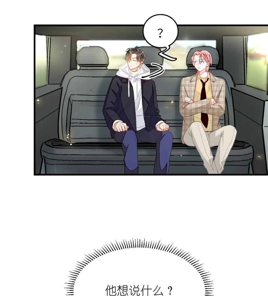 我和我的四个伴舞 - 006 你要学会营业 - 第33张图