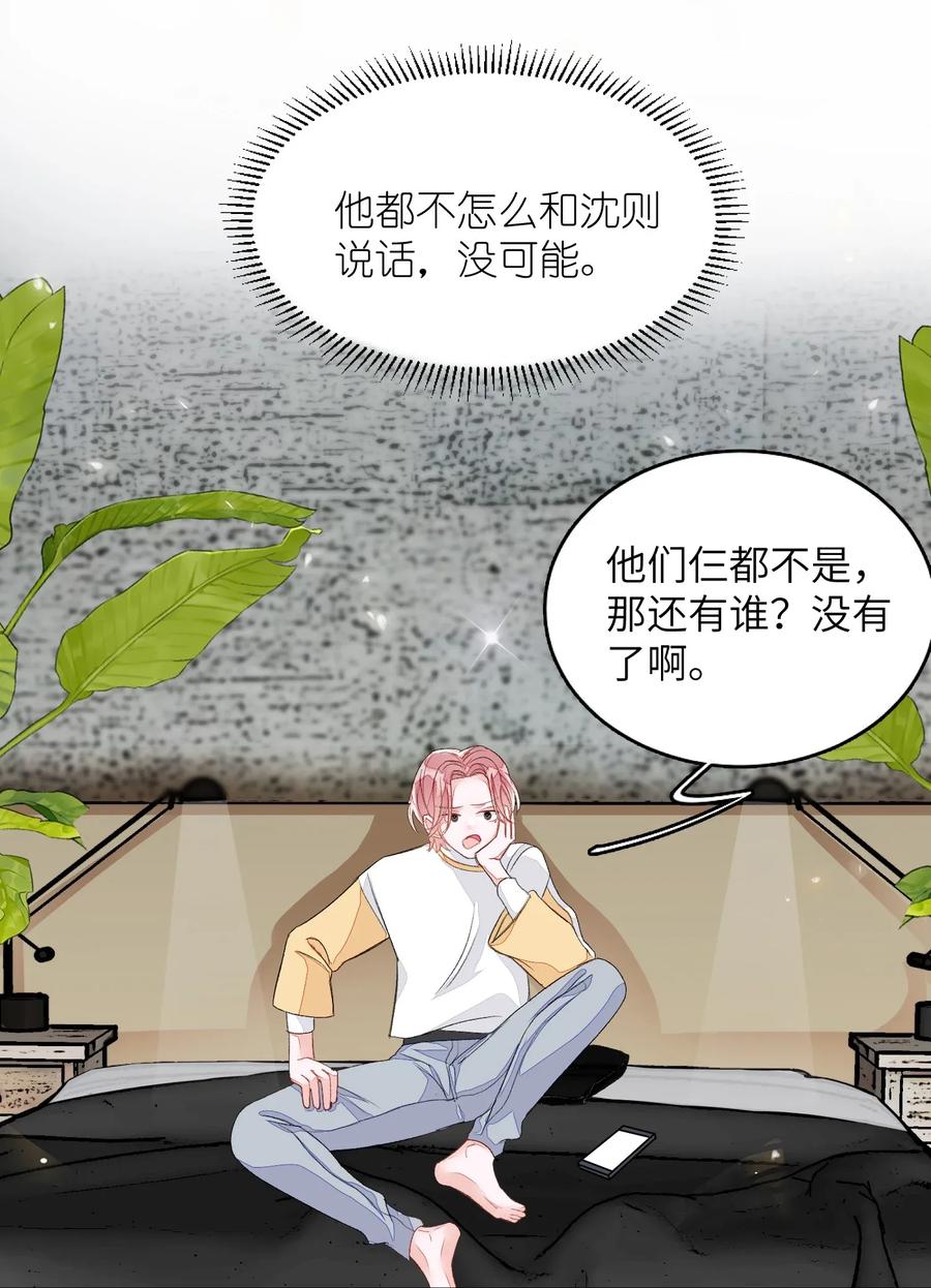 我和我的四个伴舞 - 006 你要学会营业 - 第6张图