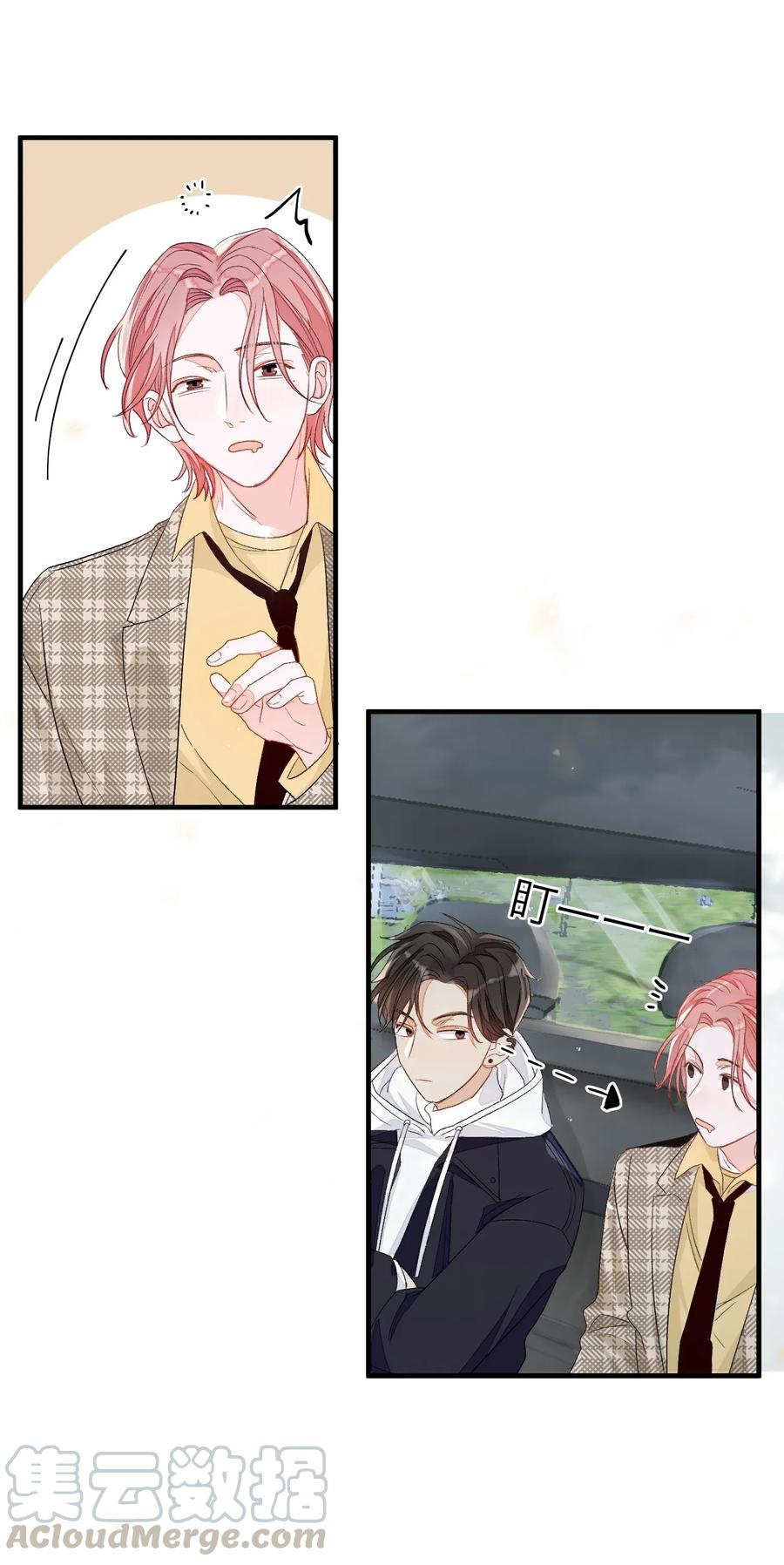 我和我的四个伴舞 - 006 你要学会营业 - 第19张图