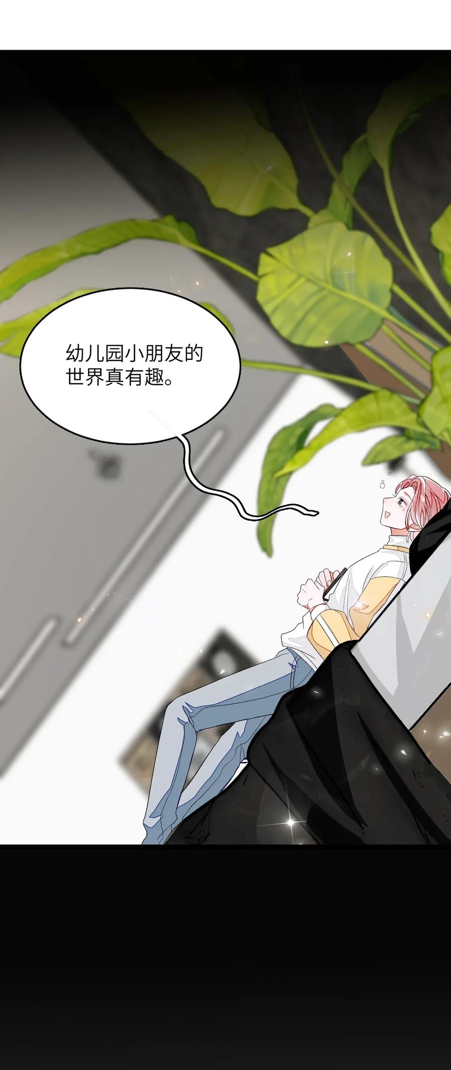 我和我的四个伴舞 - 006 你要学会营业 - 第15张图