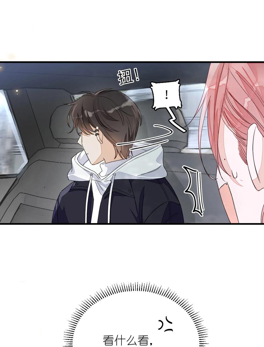 我和我的四个伴舞 - 006 你要学会营业 - 第20张图