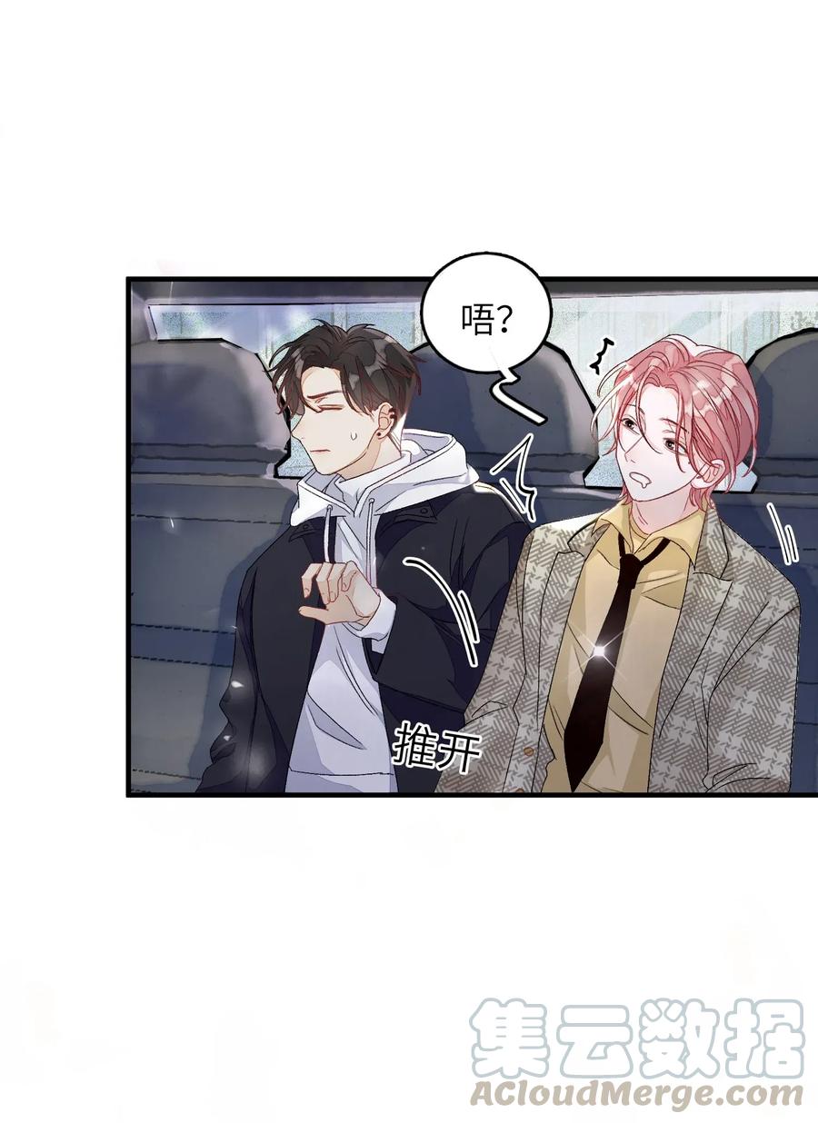 我和我的四个伴舞 - 006 你要学会营业 - 第28张图