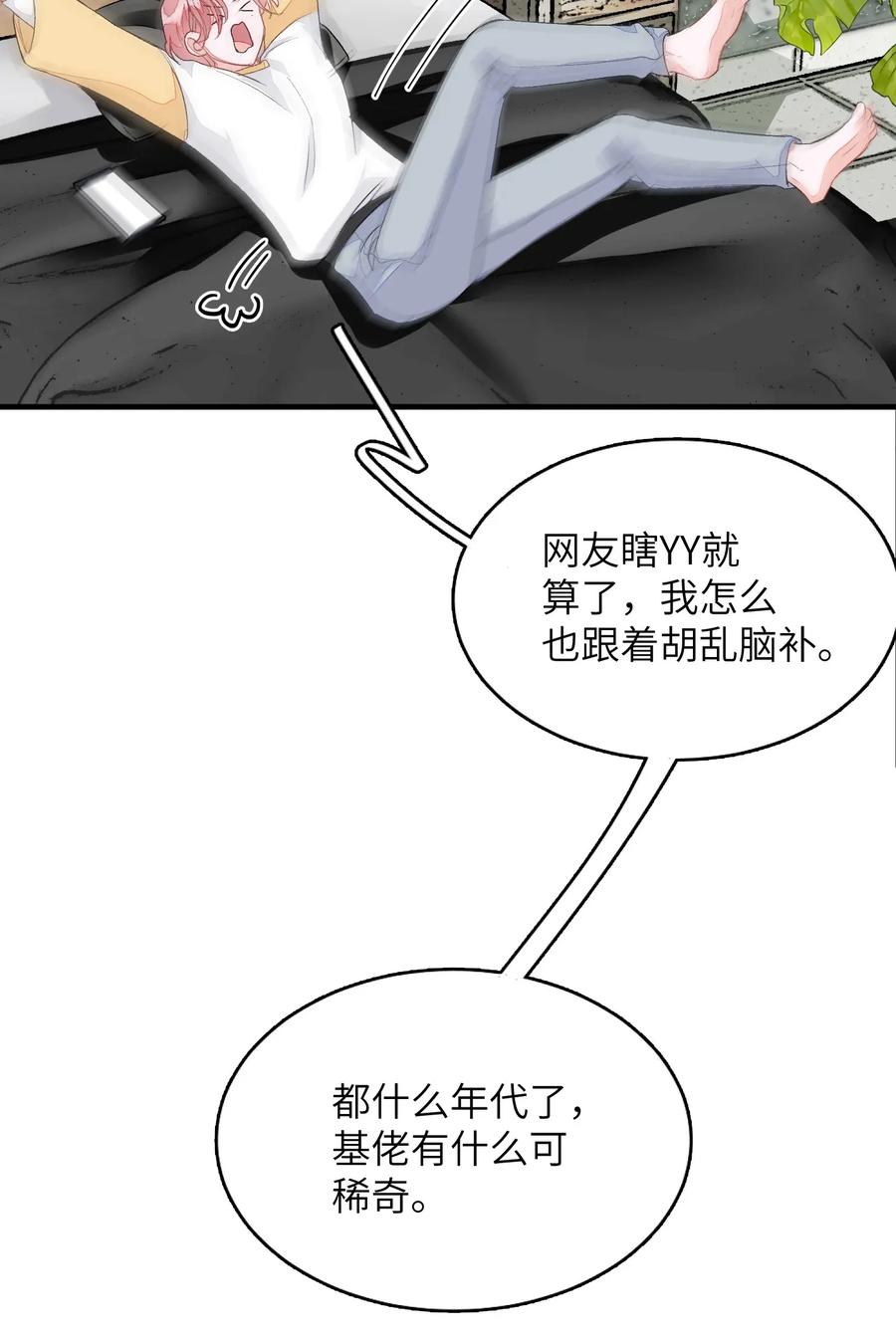 我和我的四个伴舞 - 006 你要学会营业 - 第8张图