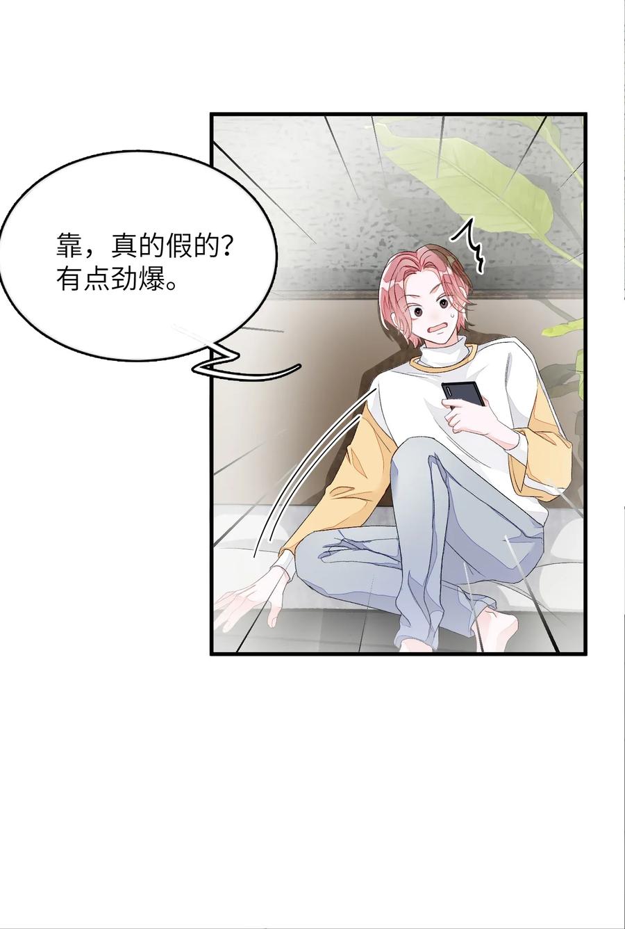 我和我的四个伴舞 - 006 你要学会营业 - 第2张图