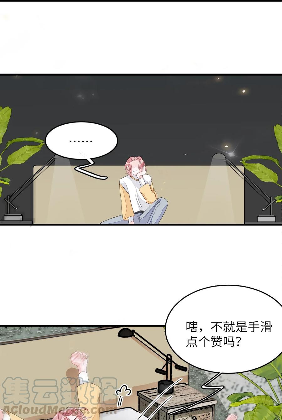 我和我的四个伴舞 - 006 你要学会营业 - 第7张图