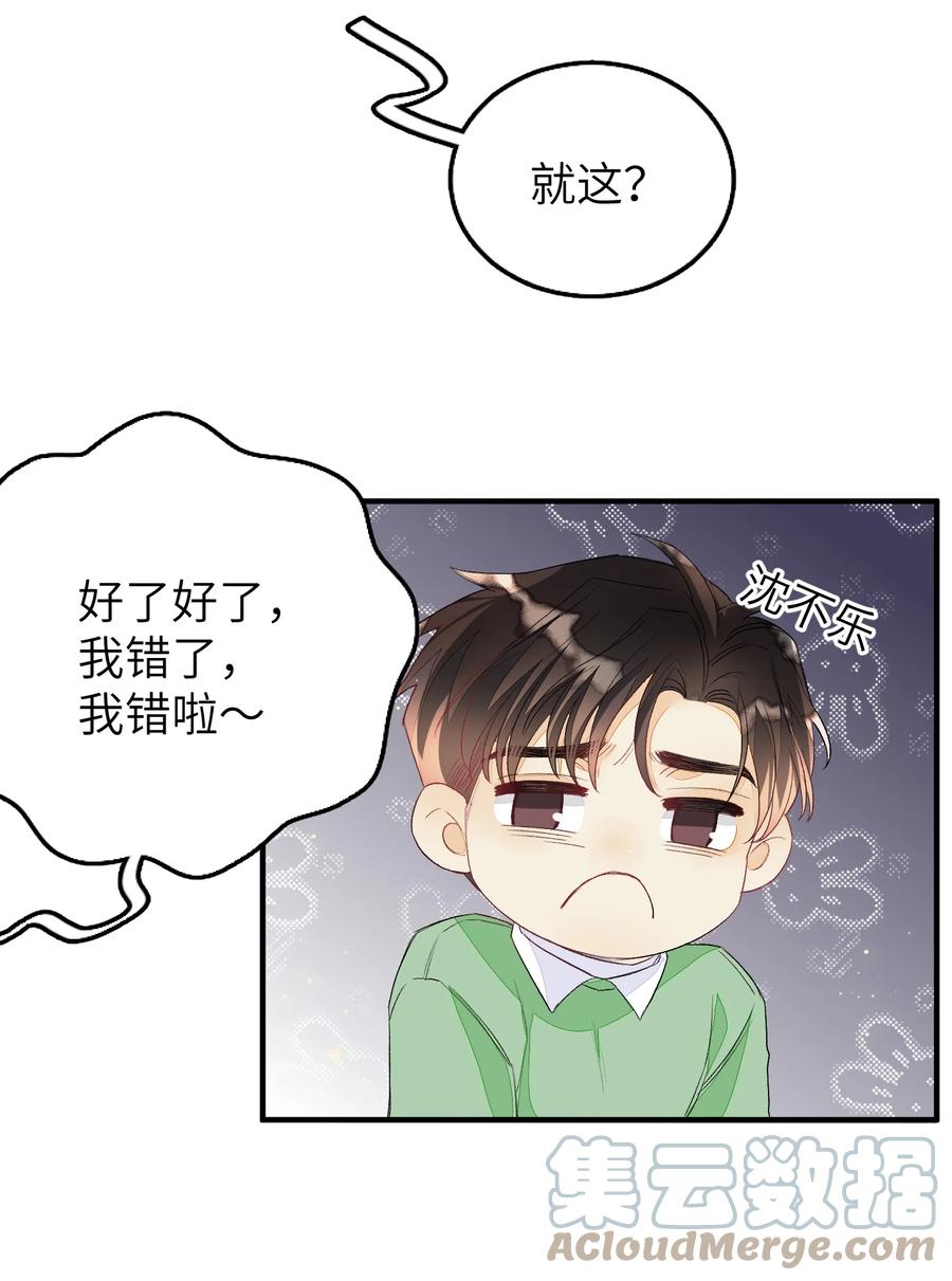 我和我的四个伴舞 - 059 完结篇 - 第15张图