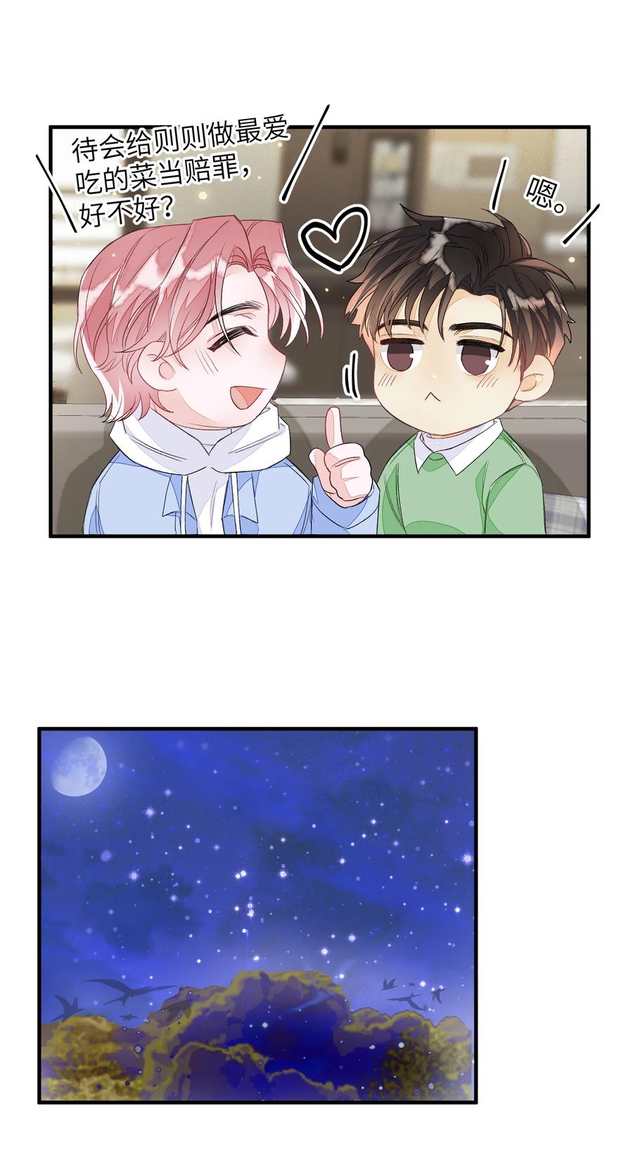 我和我的四个伴舞 - 059 完结篇 - 第16张图