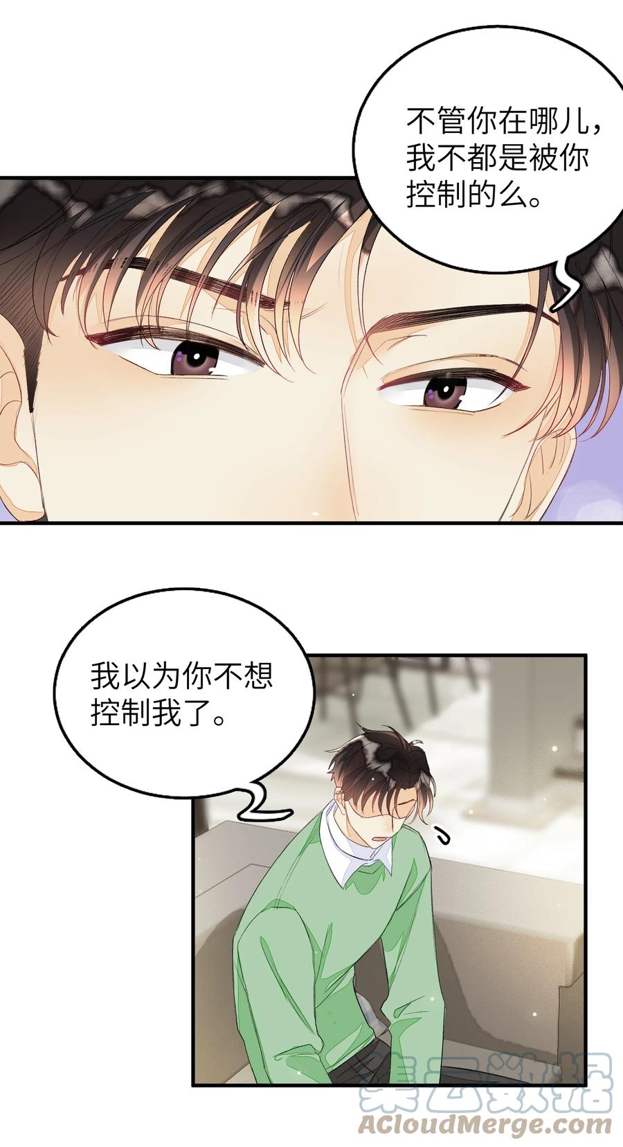 我和我的四个伴舞 - 059 完结篇 - 第13张图