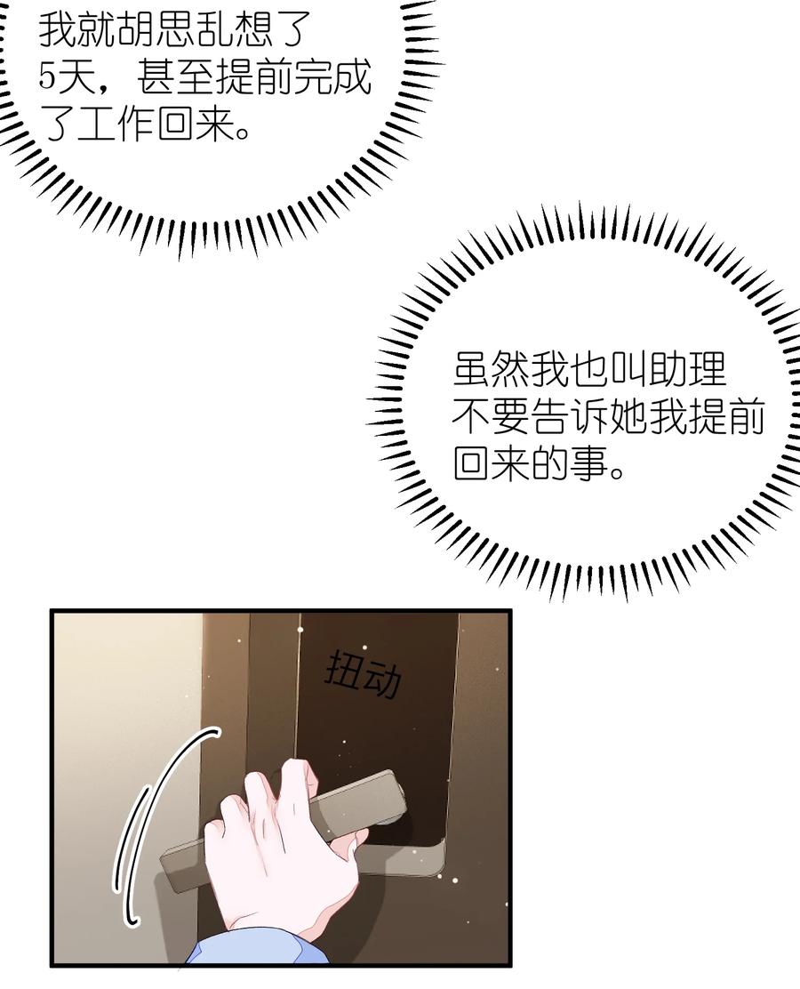 我和我的四个伴舞 - 059 完结篇 - 第8张图