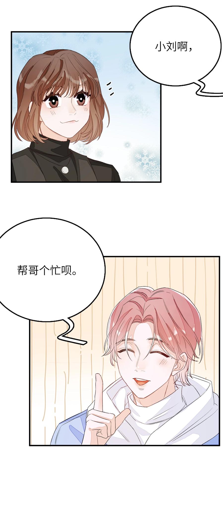 我和我的四个伴舞 - 059 完结篇 - 第2张图