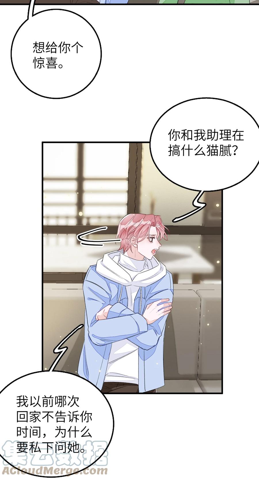 我和我的四个伴舞 - 059 完结篇 - 第11张图