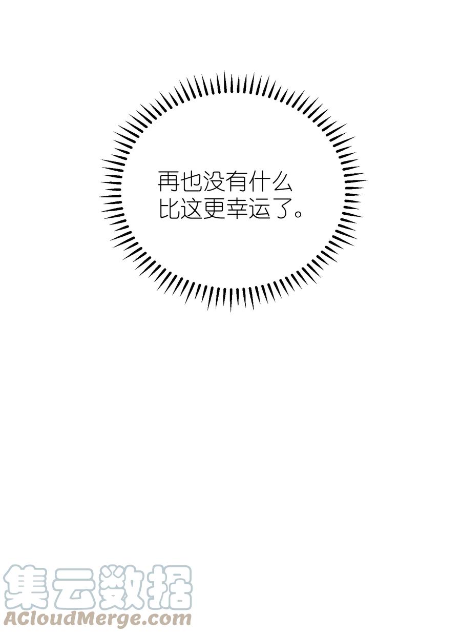 我和我的四个伴舞 - 059 完结篇 - 第31张图